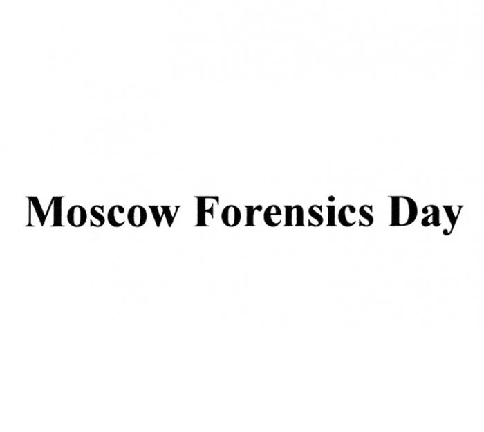 MOSCOW FORENSICS DAY