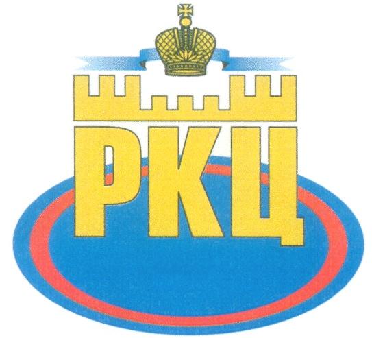 РКЦ