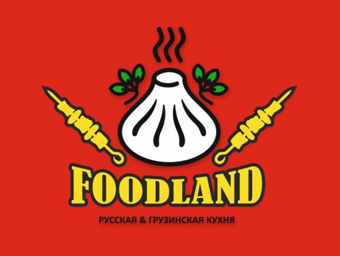 FOODLAND РУССКАЯ & ГРУЗИНСКАЯ КУХНЯ