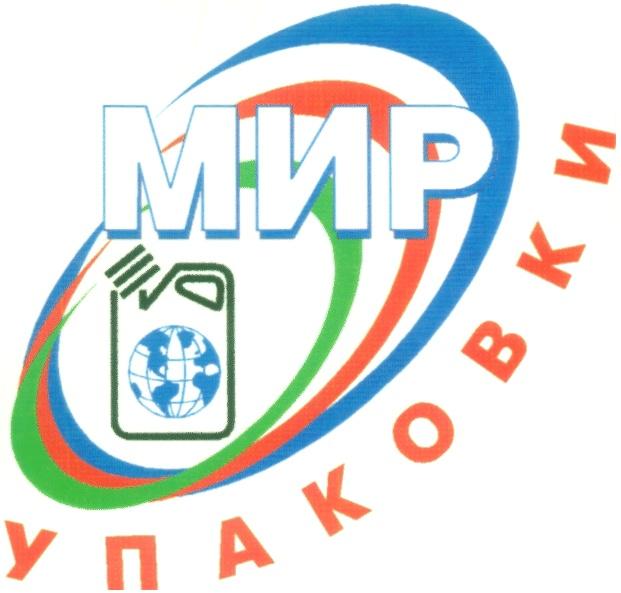 МИР УПАКОВКИ