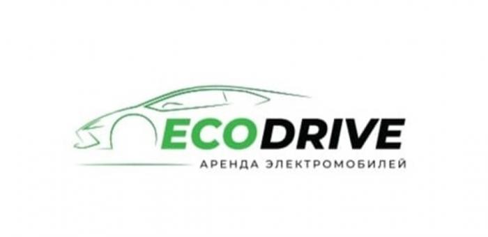 ECODRIVE АРЕНДА ЭЛЕКТРОМОБИЛЕЙ