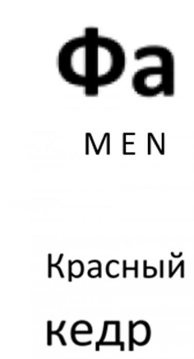 ФА MEN КРАСНЫЙ КЕДР