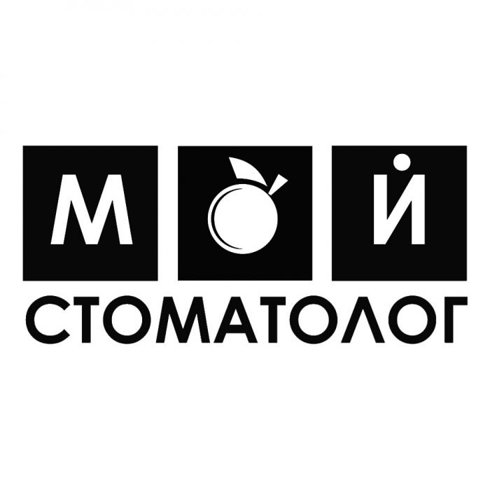 МОЙ СТОМАТОЛОГ