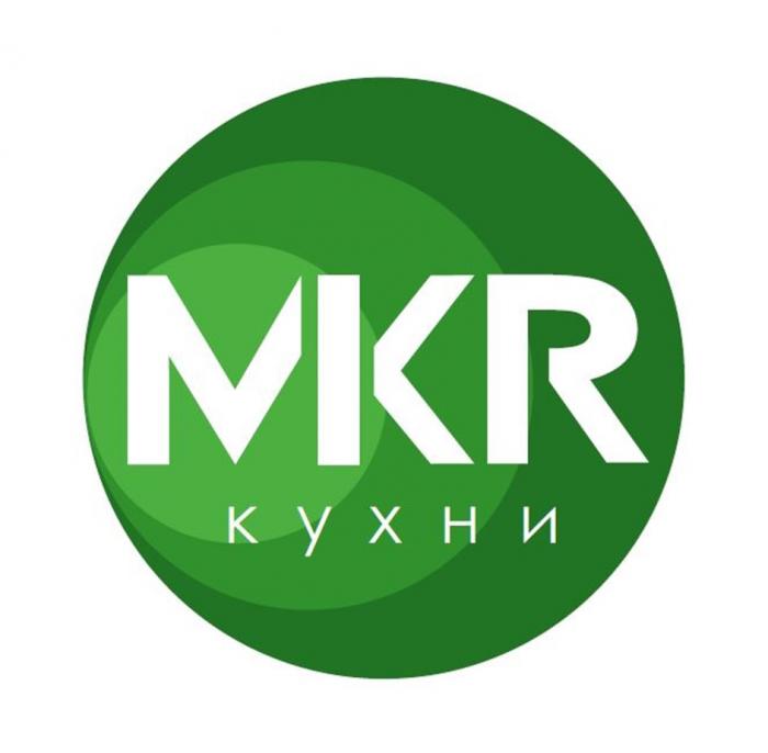 MKR КУХНИ