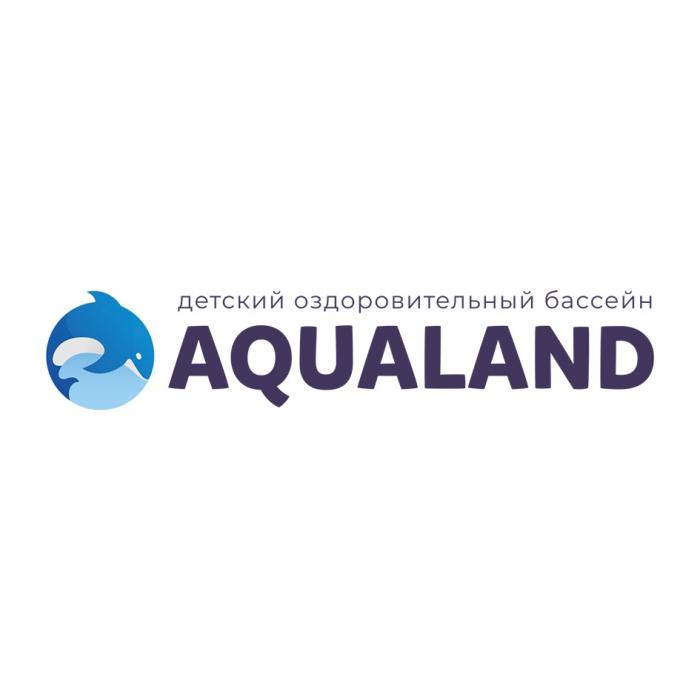 AQUALAND ДЕТСКИЙ ОЗДОРОВИТЕЛЬНЫЙ БАССЕЙН