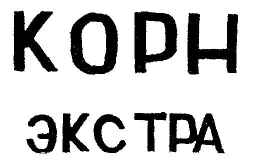 КОРН ЭКСТРА KOPH