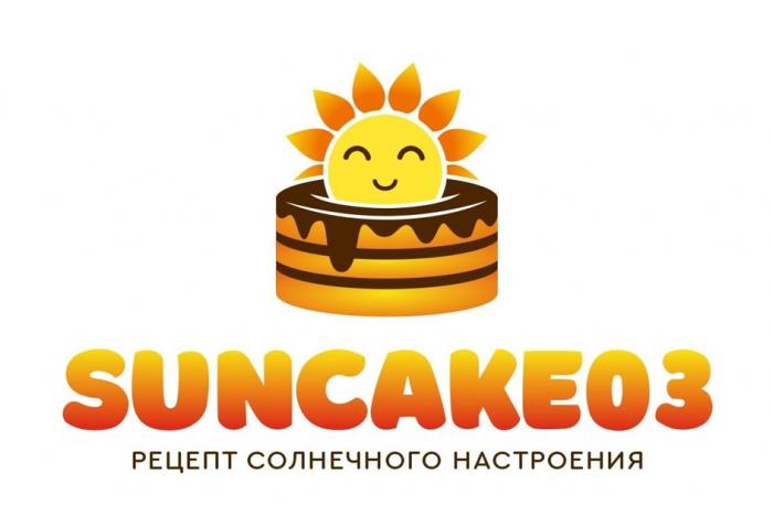 SUNCAKE03 РЕЦЕПТ СОЛНЕЧНОГО НАСТРОЕНИЯ