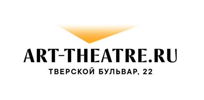 ART-THEATRE.RU ТВЕРСКОЙ БУЛЬВАР 22