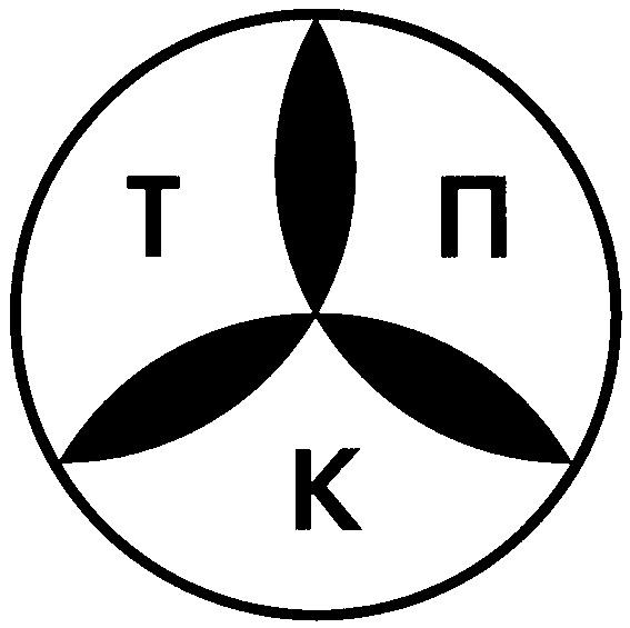 ТПК Т П К T K