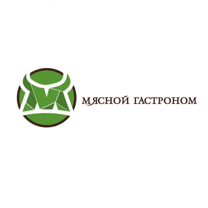 МЯСНОЙ ГАСТРОНОМ