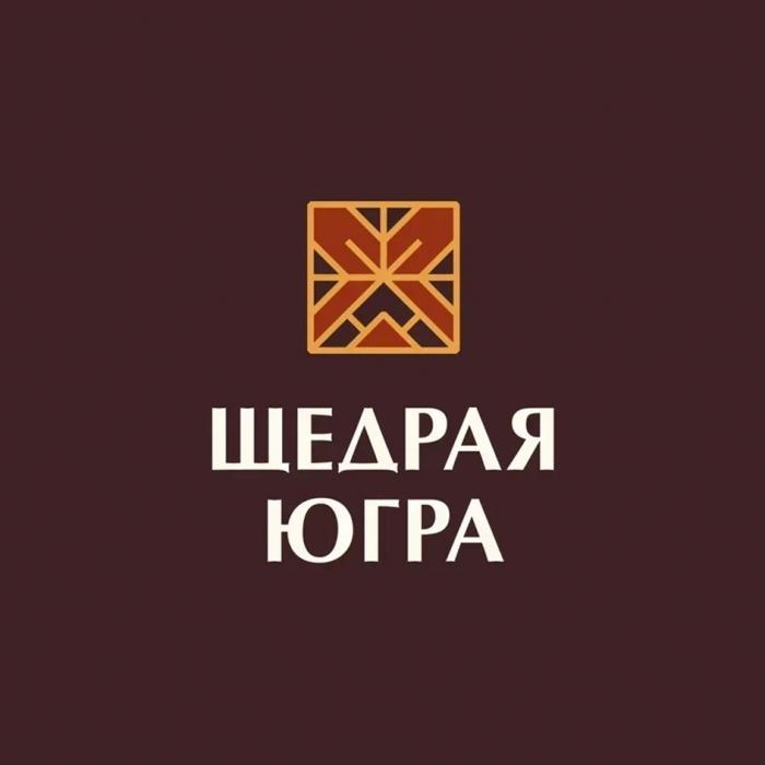 ЩЕДРАЯ ЮГРА