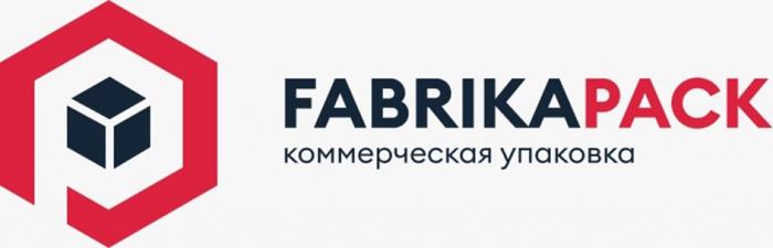 FABRIKAPACK КОММЕРЧЕСКАЯ УПАКОВКА