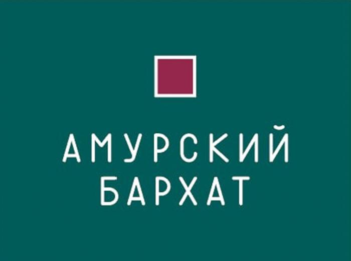 АМУРСКИЙ БАРХАТ