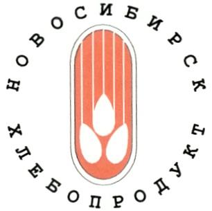 НОВОСИБИРСК ХЛЕБОПРОДУКТ