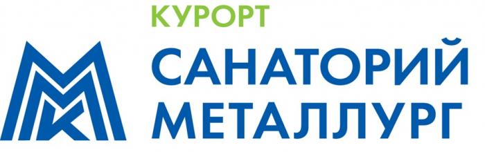 КУРОРТ САНАТОРИЙ МЕТАЛЛУРГ