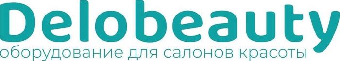 DELOBEAUTY ОБОРУДОВАНИЕ ДЛЯ САЛОНОВ КРАСОТЫ