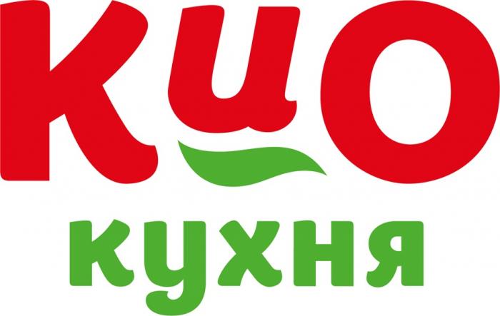 КИО КУХНЯ