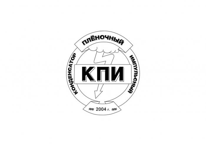 КПИ КОНДЕНСАТОР ПЛЁНОЧНЫЙ ИМПУЛЬСНЫЙ 2004