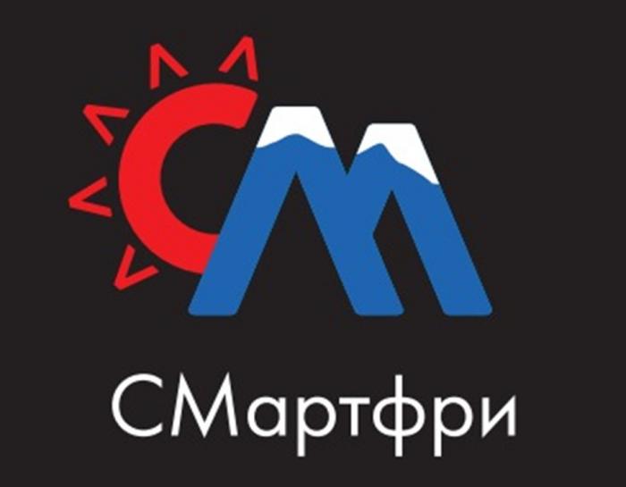 СМ СМАРТФРИ