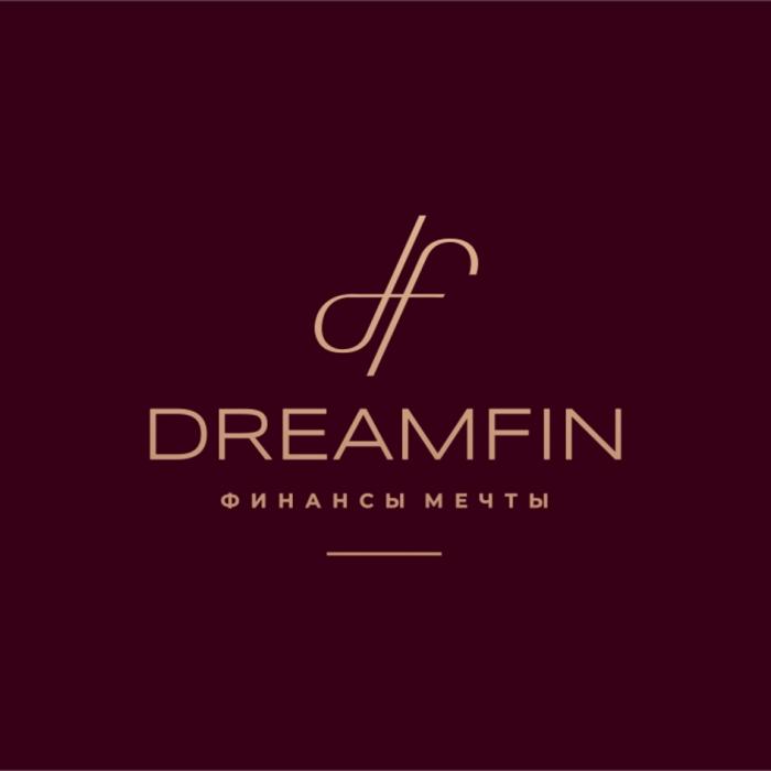 DREAMFIN ФИНАНСЫ МЕЧТЫ