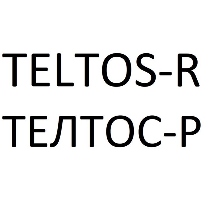 TELTOS-R ТЕЛТОС-Р