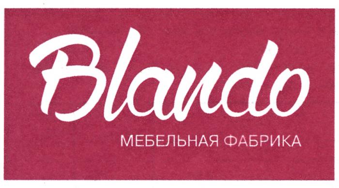 BLANDO МЕБЕЛЬНАЯ ФАБРИКА