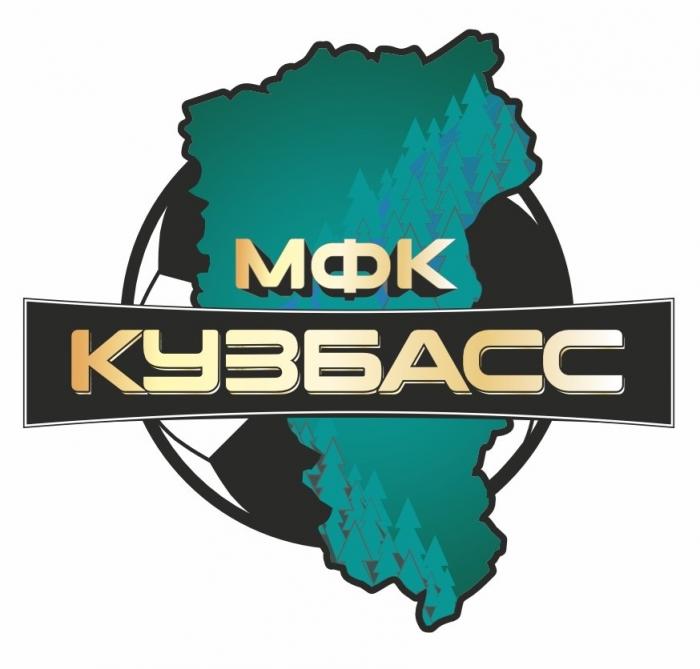 МФК КУЗБАСС