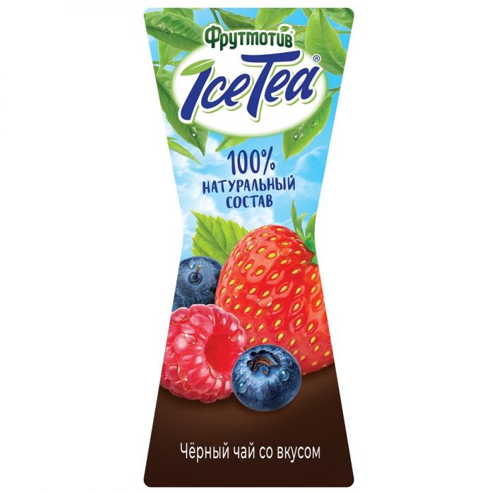 ФРУТМОТИВ ICETEA 100% НАТУРАЛЬНЫЙ СОСТАВ ЧЁРНЫЙ ЧАЙ СО ВКУСОМ