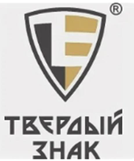 ТВЕРДЫЙ ЗНАК