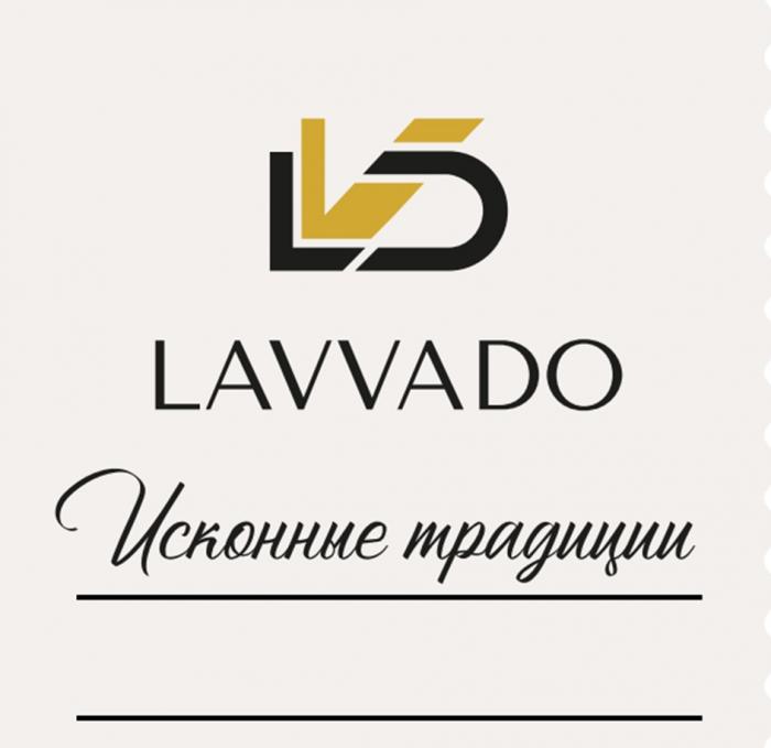 LVD LAVVADO ИСКОННЫЕ ТРАДИЦИИ