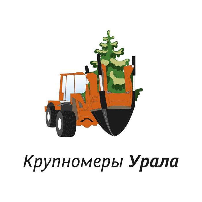 КРУПНОМЕРЫ УРАЛА