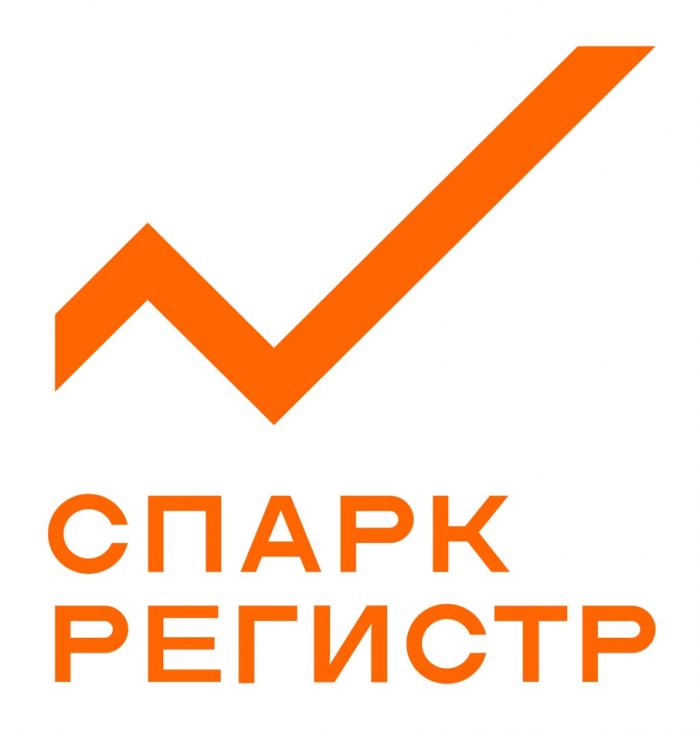 СПАРК РЕГИСТР