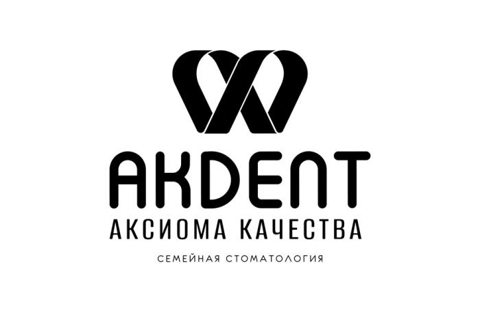 AKDENT АКСИОМА КАЧЕСТВА, СЕМЕЙНАЯ СТОМАТОЛОГИЯ