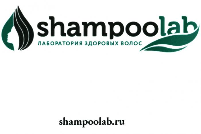 SHAMPOOLAB ЛАБОРАТОРИЯ ЗДОРОВЫХ ВОЛОС SHAMPOOLAB.RU