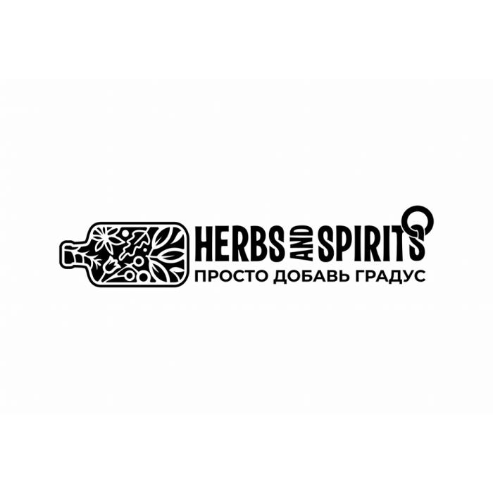 HERBS AND SPIRITS ПРОСТО ДОБАВЬ ГРАДУС