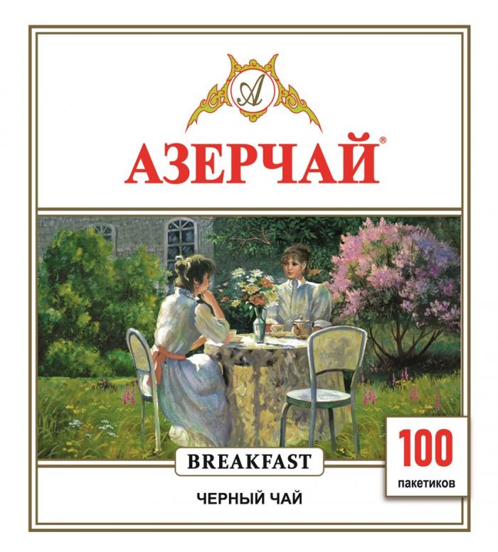 АЗЕРЧАЙ BREAKFAST ЧЕРНЫЙ ЧАЙ