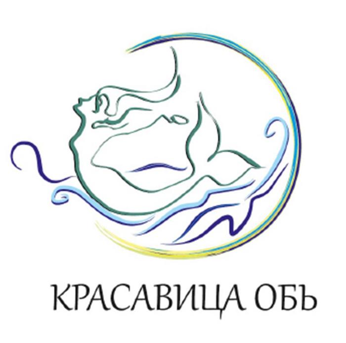 КРАСАВИЦА ОБЬ