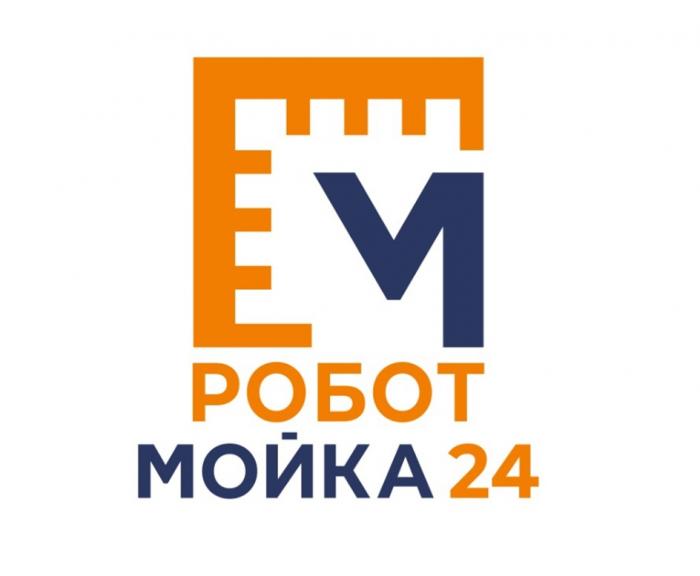 РОБОТ МОЙКА 24