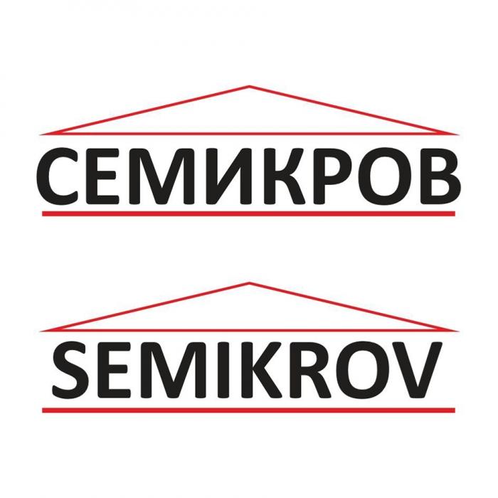 СЕМИКРОВ SEMIKROV КРОВЕЛЬНЫЕ И ФАСАДНЫЕ МАТЕРИАЛЫ