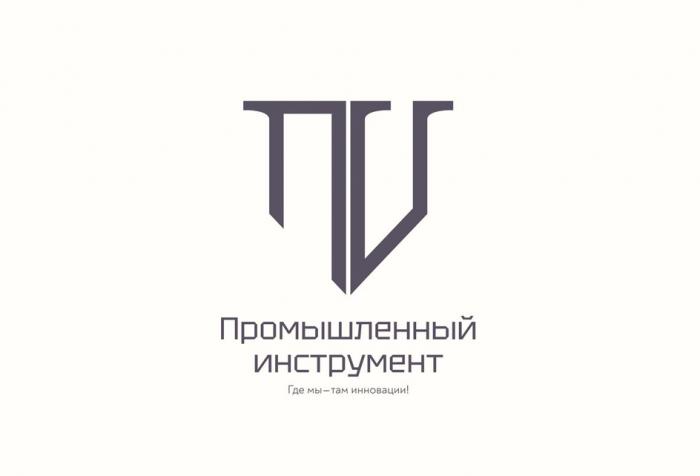 ПИ ПРОМЫШЛЕННЫЙ ИНСТРУМЕНТ ГДЕ МЫ - ТАМ ИННОВАЦИИ