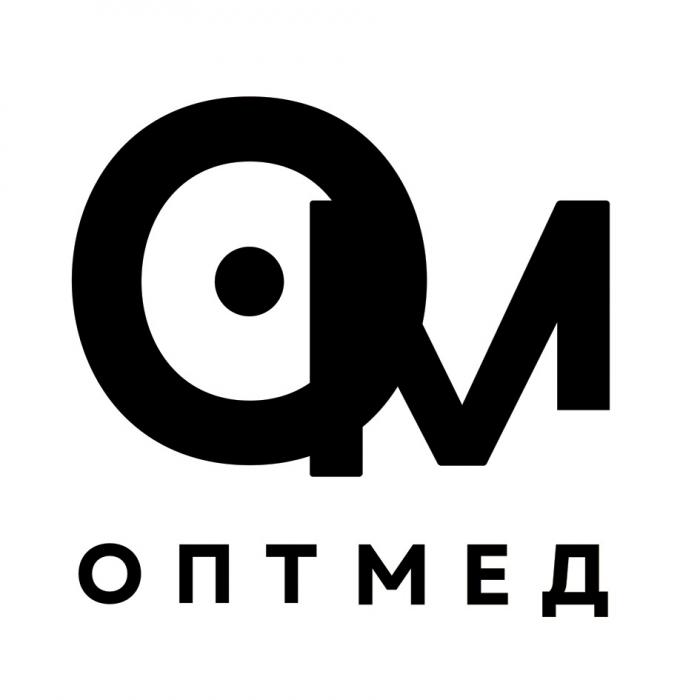 ОМ ОПТМЕД