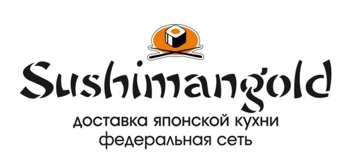 SUSHIMANGOLD ДОСТАВКА ЯПОНСКОЙ КУХНИ ФЕДЕРАЛЬНАЯ СЕТЬ