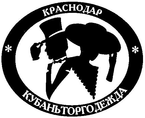 КРАСНОДАР КУБАНЬТОРГОДЕЖДА