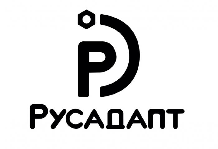 РС РУСАДАПТ