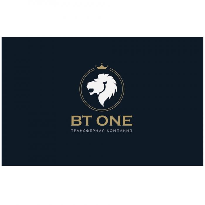 BT ONE ТРАНСФЕРНАЯ КОМПАНИЯ