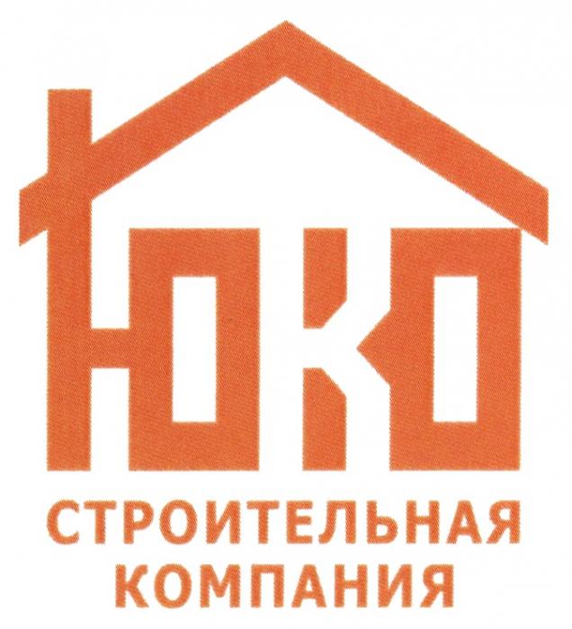 ЮКО СТРОИТЕЛЬНАЯ КОМПАНИЯ