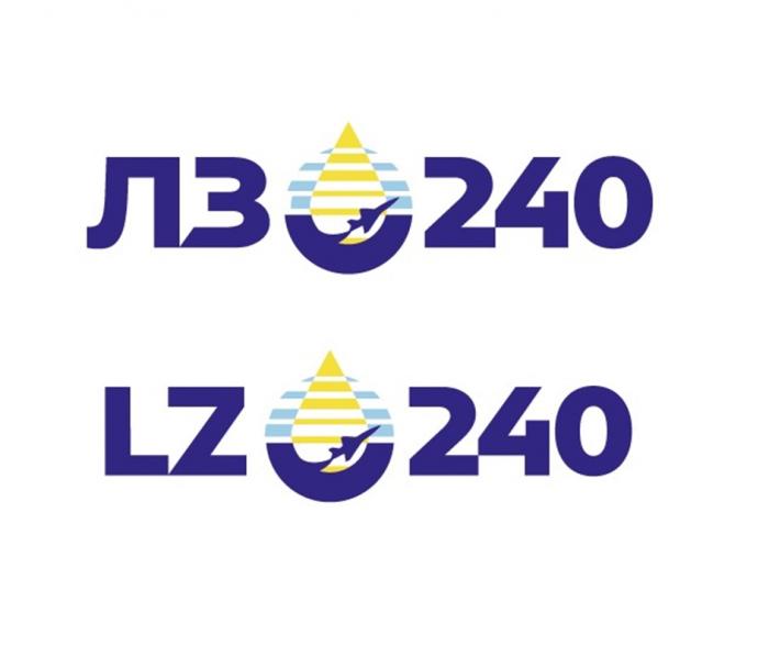 ЛЗ 240 LZ 240