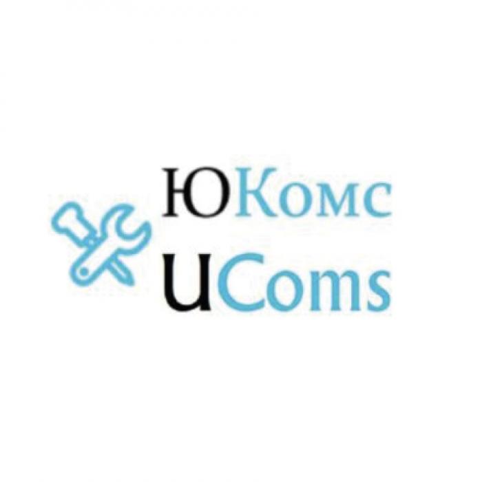 ЮКОМС UCOMS