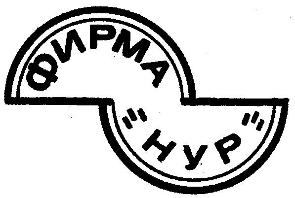 НУР ФИРМА