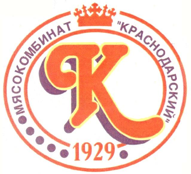 МЯСОКОМБИНАТ КРАСНОДАРСКИЙ 1929 К K